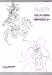 Page 65 of A Beautiful Greed Z-ton Jingai Soushuuhen - preview thumbnail