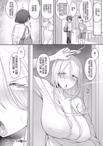 Page 30 of Neta Tora o Okosuna (decensored) - preview thumbnail