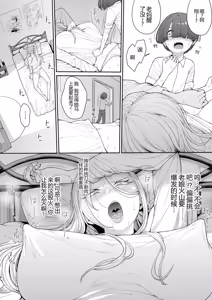 Page 8 of Neta Tora o Okosuna (decensored) - preview thumbnail