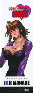 Page 3 of Oniku de CHU - Meat & Meet Paradise - preview thumbnail