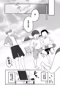 Page 21 of Natsu, Inaka, Kyouhan Kankei ~Kisei-saki de Muchi na Itoko ni Numaru Hibi~ | 夏日、乡下、共犯关系～在返乡之地沉溺于懵懂无知的表兄妹的日子～ - preview thumbnail