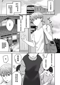 Page 3 of Natsu, Inaka, Kyouhan Kankei ~Kisei-saki de Muchi na Itoko ni Numaru Hibi~ | 夏日、乡下、共犯关系～在返乡之地沉溺于懵懂无知的表兄妹的日子～ - preview thumbnail