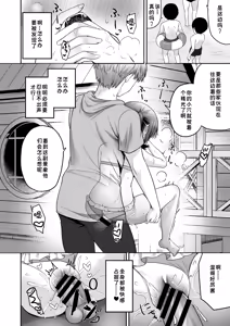 Page 40 of Natsu, Inaka, Kyouhan Kankei ~Kisei-saki de Muchi na Itoko ni Numaru Hibi~ | 夏日、乡下、共犯关系～在返乡之地沉溺于懵懂无知的表兄妹的日子～ - preview thumbnail