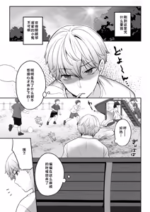 Page 4 of Natsu, Inaka, Kyouhan Kankei ~Kisei-saki de Muchi na Itoko ni Numaru Hibi~ | 夏日、乡下、共犯关系～在返乡之地沉溺于懵懂无知的表兄妹的日子～ - preview thumbnail