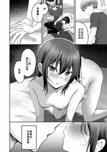 Page 60 of Natsu, Inaka, Kyouhan Kankei ~Kisei-saki de Muchi na Itoko ni Numaru Hibi~ | 夏日、乡下、共犯关系～在返乡之地沉溺于懵懂无知的表兄妹的日子～ - preview thumbnail