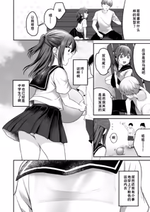 Page 8 of Natsu, Inaka, Kyouhan Kankei ~Kisei-saki de Muchi na Itoko ni Numaru Hibi~ | 夏日、乡下、共犯关系～在返乡之地沉溺于懵懂无知的表兄妹的日子～ - preview thumbnail