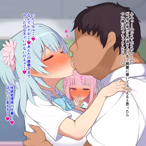 Page 29 of クラスメイトの環さんも可愛いので水波さんと一緒に◯眠かけてみた - preview thumbnail