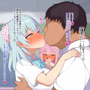 Page 33 of クラスメイトの環さんも可愛いので水波さんと一緒に◯眠かけてみた - preview thumbnail