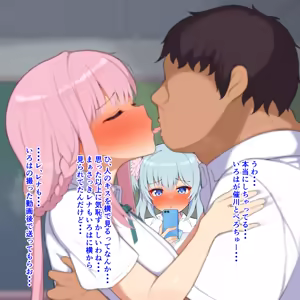 Page 54 of クラスメイトの環さんも可愛いので水波さんと一緒に◯眠かけてみた - preview thumbnail