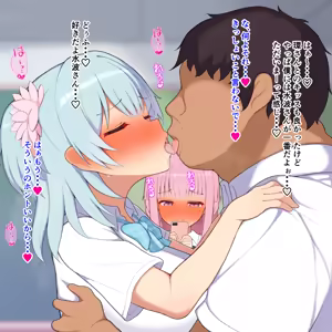 Page 65 of クラスメイトの環さんも可愛いので水波さんと一緒に◯眠かけてみた - preview thumbnail