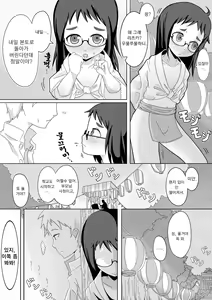 Page 3 of Natsu Hime Kankan - preview thumbnail