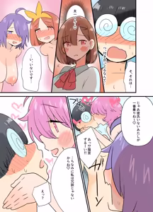 Page 103 of 出産しないと卒業できない学園生活 二学期 検査編 - preview thumbnail