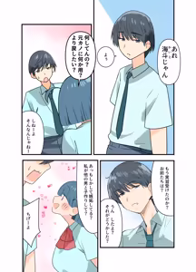 Page 16 of 出産しないと卒業できない学園生活 二学期 検査編 - preview thumbnail