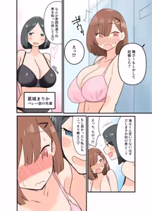 Page 18 of 出産しないと卒業できない学園生活 二学期 検査編 - preview thumbnail
