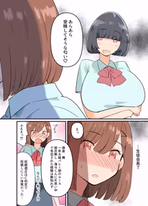 Page 22 of 出産しないと卒業できない学園生活 二学期 検査編 - preview thumbnail