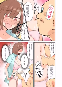 Page 47 of 出産しないと卒業できない学園生活 二学期 検査編 - preview thumbnail