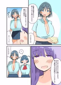 Page 52 of 出産しないと卒業できない学園生活 二学期 検査編 - preview thumbnail