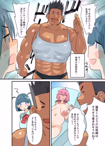 Page 53 of 出産しないと卒業できない学園生活 二学期 検査編 - preview thumbnail