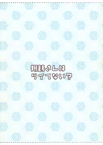 Page 16 of Is Shoukaku-san out of luck? | Shoukaku-san wa Tsuitenai? - preview thumbnail