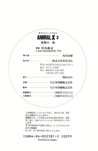 Page 56 of Animal X - Aragami no Ichizoku 03 - preview thumbnail