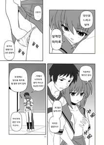 Page 11 of Nagato Yuki-chan no Kansatsu | 나가토 유키쨩의 관찰 - preview thumbnail