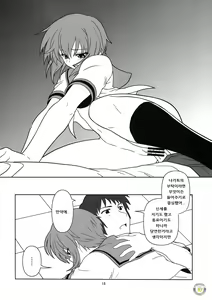 Page 18 of Nagato Yuki-chan no Kansatsu | 나가토 유키쨩의 관찰 - preview thumbnail
