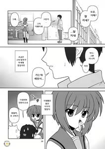 Page 20 of Nagato Yuki-chan no Kansatsu | 나가토 유키쨩의 관찰 - preview thumbnail