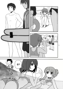 Page 3 of Nagato Yuki-chan no Kansatsu | 나가토 유키쨩의 관찰 - preview thumbnail