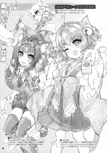 Page 12 of Nekomimi Musume wa Nyatte Kuchiguse - preview thumbnail