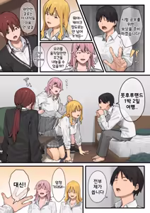 Page 25 of Debu kara Hajimeru Suteki na Nichijou 3 | 뚱보에서 시작하는 멋진 일상 3 - preview thumbnail
