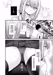Page 16 of Tsuukin Douchuu de Anoko ga Midara na Koui o Shite Kuru Hon 11 - preview thumbnail