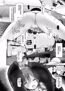 Page 116 of Tsuukin Douchuu de Anoko ga Midara na Koui o Shite Kuru Matomebon -Soushuuhen- - preview thumbnail