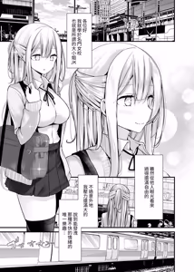 Page 121 of Tsuukin Douchuu de Anoko ga Midara na Koui o Shite Kuru Matomebon -Soushuuhen- - preview thumbnail