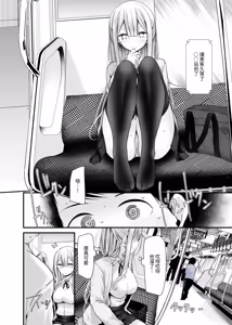 Page 126 of Tsuukin Douchuu de Anoko ga Midara na Koui o Shite Kuru Matomebon -Soushuuhen- - preview thumbnail