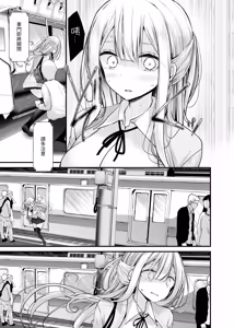 Page 131 of Tsuukin Douchuu de Anoko ga Midara na Koui o Shite Kuru Matomebon -Soushuuhen- - preview thumbnail