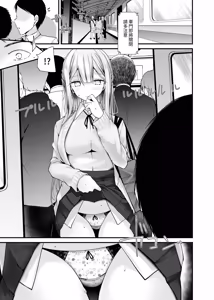 Page 135 of Tsuukin Douchuu de Anoko ga Midara na Koui o Shite Kuru Matomebon -Soushuuhen- - preview thumbnail