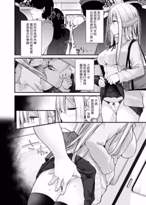 Page 136 of Tsuukin Douchuu de Anoko ga Midara na Koui o Shite Kuru Matomebon -Soushuuhen- - preview thumbnail
