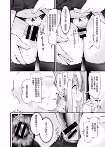 Page 140 of Tsuukin Douchuu de Anoko ga Midara na Koui o Shite Kuru Matomebon -Soushuuhen- - preview thumbnail