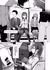 Page 15 of Tsuukin Douchuu de Anoko ga Midara na Koui o Shite Kuru Matomebon -Soushuuhen- - preview thumbnail