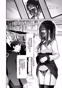 Page 158 of Tsuukin Douchuu de Anoko ga Midara na Koui o Shite Kuru Matomebon -Soushuuhen- - preview thumbnail