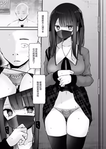 Page 161 of Tsuukin Douchuu de Anoko ga Midara na Koui o Shite Kuru Matomebon -Soushuuhen- - preview thumbnail