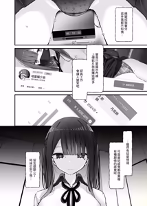 Page 164 of Tsuukin Douchuu de Anoko ga Midara na Koui o Shite Kuru Matomebon -Soushuuhen- - preview thumbnail