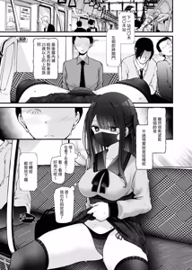 Page 165 of Tsuukin Douchuu de Anoko ga Midara na Koui o Shite Kuru Matomebon -Soushuuhen- - preview thumbnail