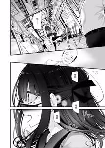 Page 168 of Tsuukin Douchuu de Anoko ga Midara na Koui o Shite Kuru Matomebon -Soushuuhen- - preview thumbnail
