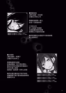 Page 193 of Tsuukin Douchuu de Anoko ga Midara na Koui o Shite Kuru Matomebon -Soushuuhen- - preview thumbnail