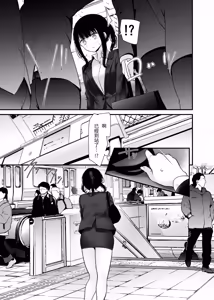 Page 205 of Tsuukin Douchuu de Anoko ga Midara na Koui o Shite Kuru Matomebon -Soushuuhen- - preview thumbnail