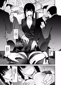 Page 209 of Tsuukin Douchuu de Anoko ga Midara na Koui o Shite Kuru Matomebon -Soushuuhen- - preview thumbnail