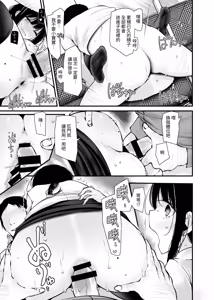 Page 215 of Tsuukin Douchuu de Anoko ga Midara na Koui o Shite Kuru Matomebon -Soushuuhen- - preview thumbnail