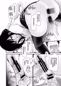 Page 216 of Tsuukin Douchuu de Anoko ga Midara na Koui o Shite Kuru Matomebon -Soushuuhen- - preview thumbnail