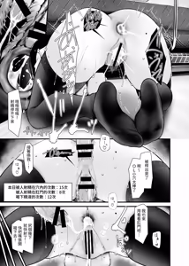 Page 217 of Tsuukin Douchuu de Anoko ga Midara na Koui o Shite Kuru Matomebon -Soushuuhen- - preview thumbnail